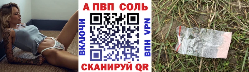 A-PVP VHQ  Бутурлиновка 