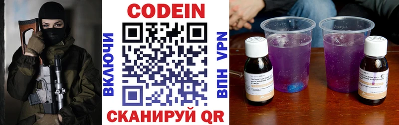 Кодеиновый сироп Lean напиток Lean (лин) Бутурлиновка