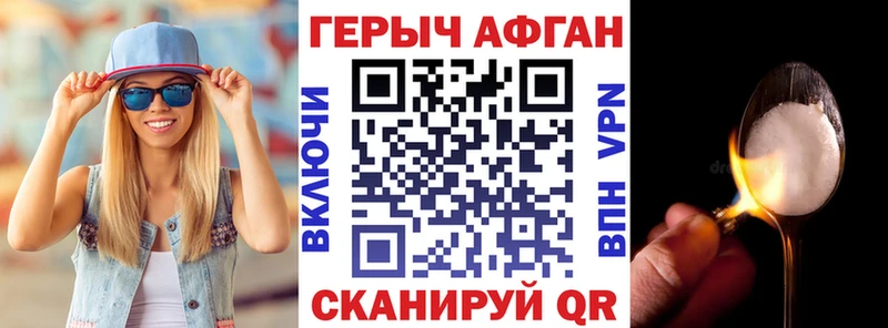 купить   Бутурлиновка  ГЕРОИН Heroin 