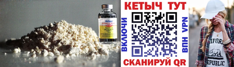 Кетамин ketamine  как найти закладки  Бутурлиновка 
