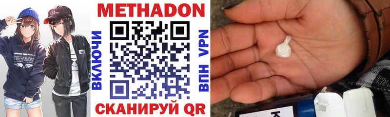 Метадон methadone  Бутурлиновка 
